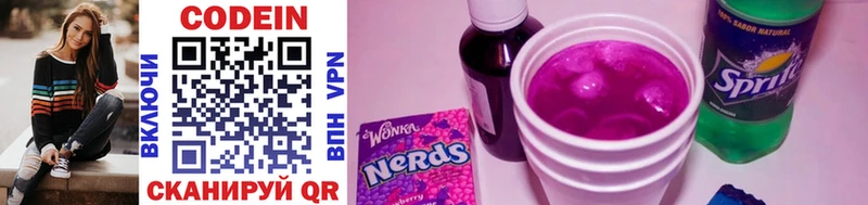 Кодеиновый сироп Lean Purple Drank  Котово 