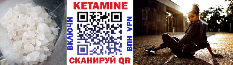 КЕТАМИН VHQ  OMG ссылка  Котово 