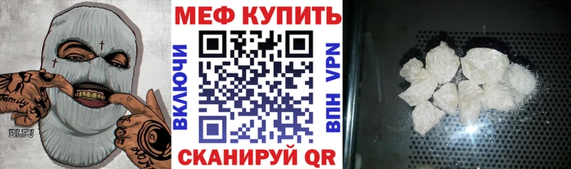 Меф мука  закладки  Котово 