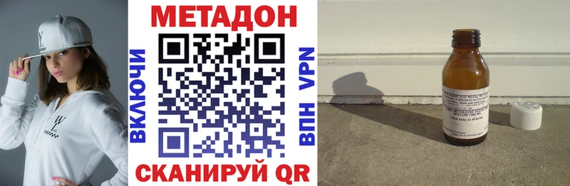 Метадон мёд  Котово 